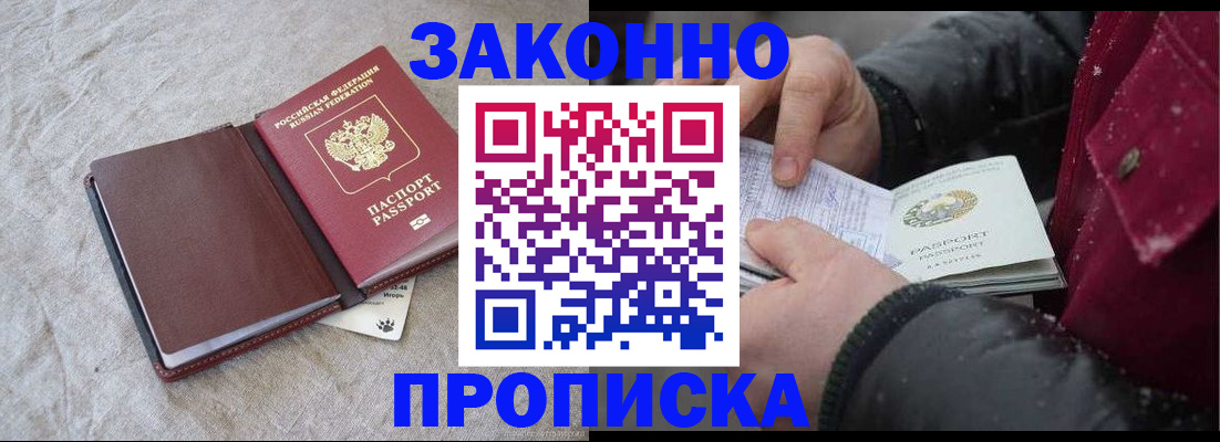 прописка иностранных граждан в Черкесске