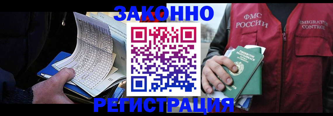 где прописаться в Черкесске