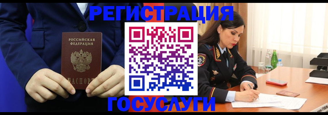временная регистрация законно в Черкесске