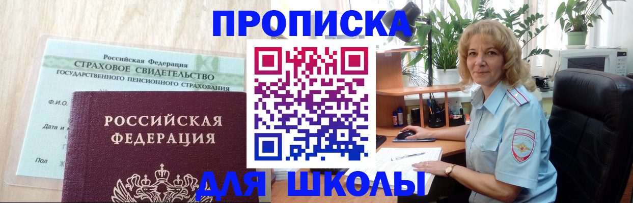 прописка для военкомата в Черкесске
